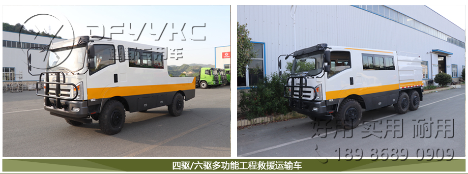 工程救援車(chē),電力搶修車(chē),搶險(xiǎn)救災(zāi)車(chē)